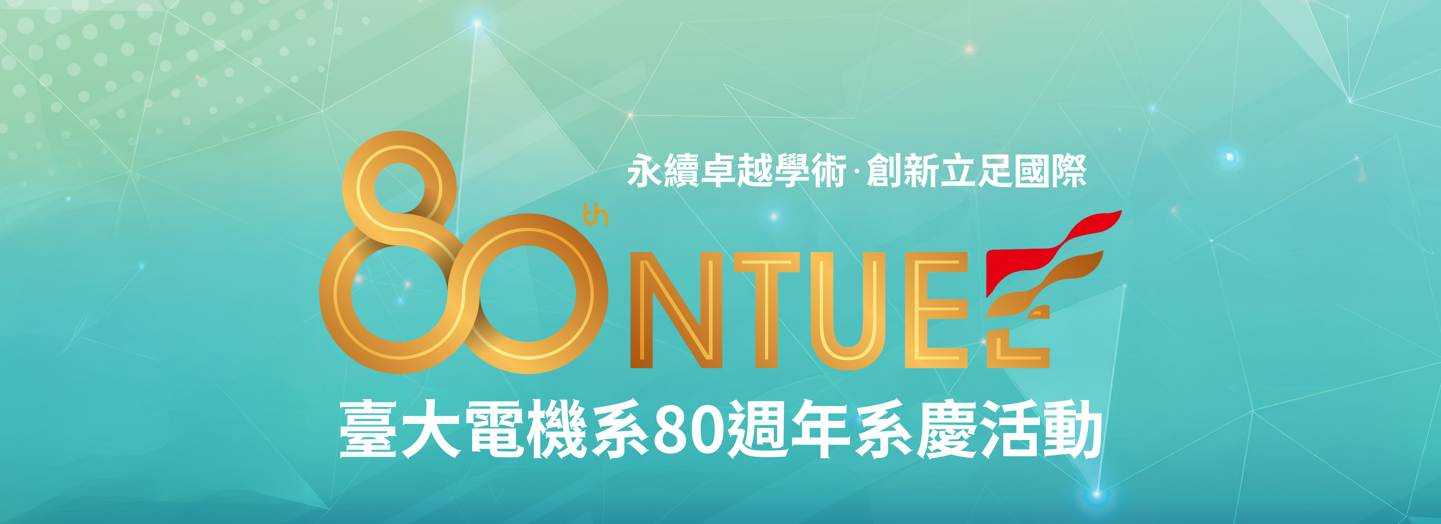 年度橫幅圖片1